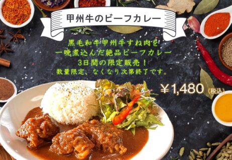 2月21日から3日間の限定販売