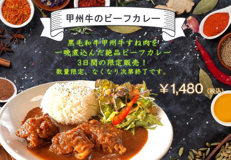 2月21日から3日間の限定販売